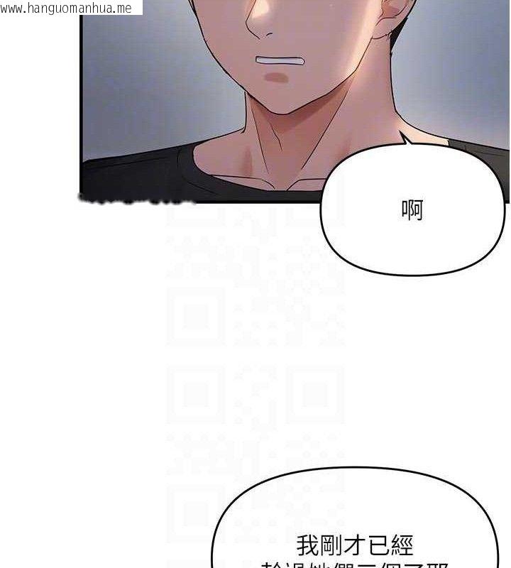 韩国漫画偏偏欲到妳韩漫_偏偏欲到妳-第56话-妳的鲍鲍最好吃在线免费阅读-韩国漫画-第58张图片