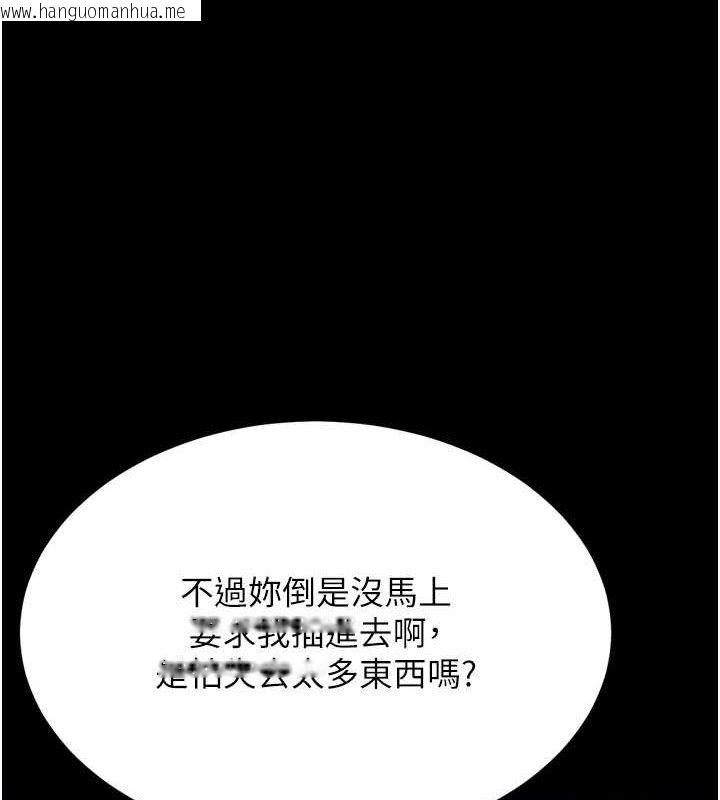 韩国漫画选手村:母猪调教韩漫_选手村:母猪调教-第39话-背叛爸爸的奖励在线免费阅读-韩国漫画-第194张图片