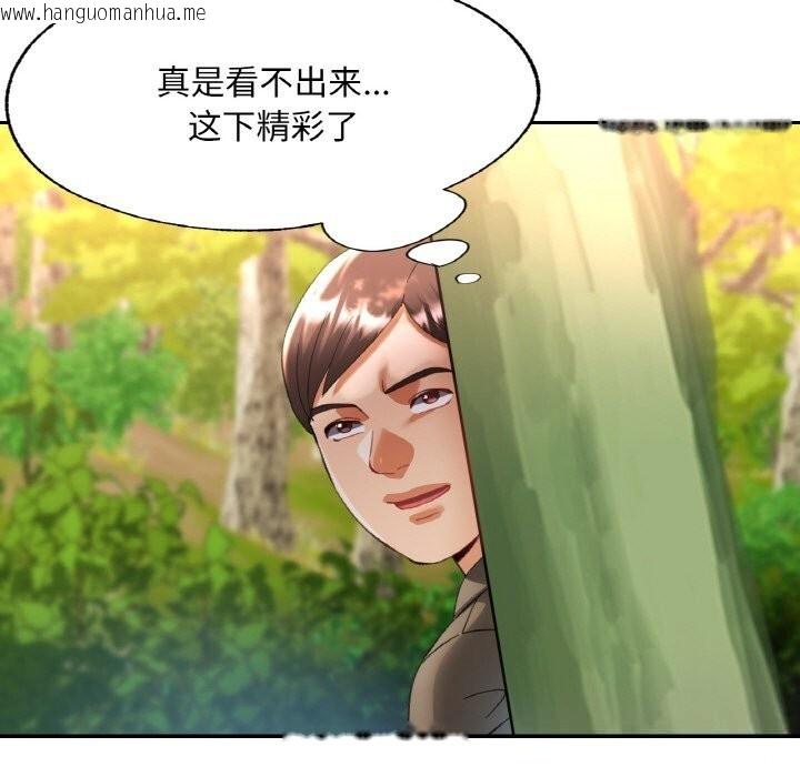 韩国漫画已嫁人的她韩漫_已嫁人的她-第39话在线免费阅读-韩国漫画-第64张图片