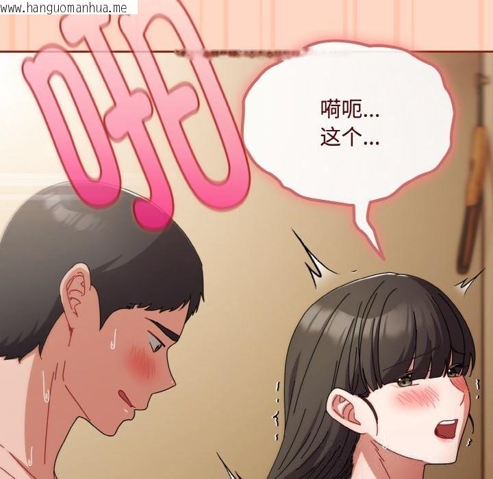 韩国漫画爱上你也好韩漫_爱上你也好-第26话在线免费阅读-韩国漫画-第18张图片