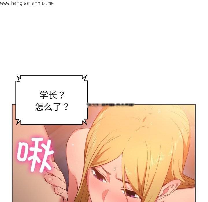 韩国漫画她的直播间韩漫_她的直播间-第23话在线免费阅读-韩国漫画-第27张图片