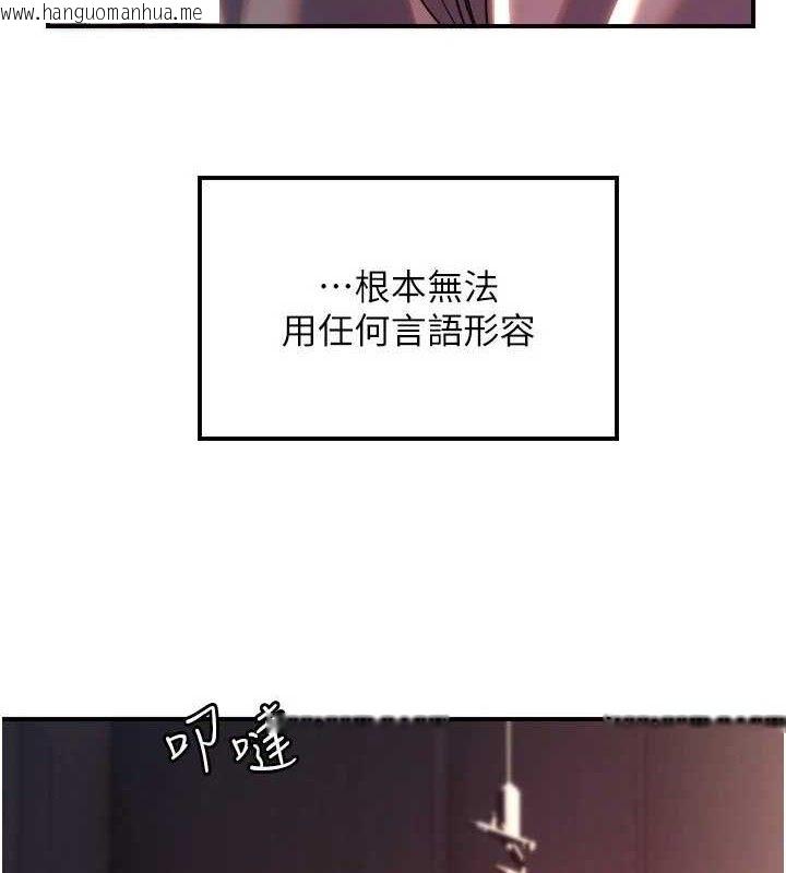 韩国漫画守护天使韩漫_守护天使-第44话-饱含真心的演奏在线免费阅读-韩国漫画-第33张图片