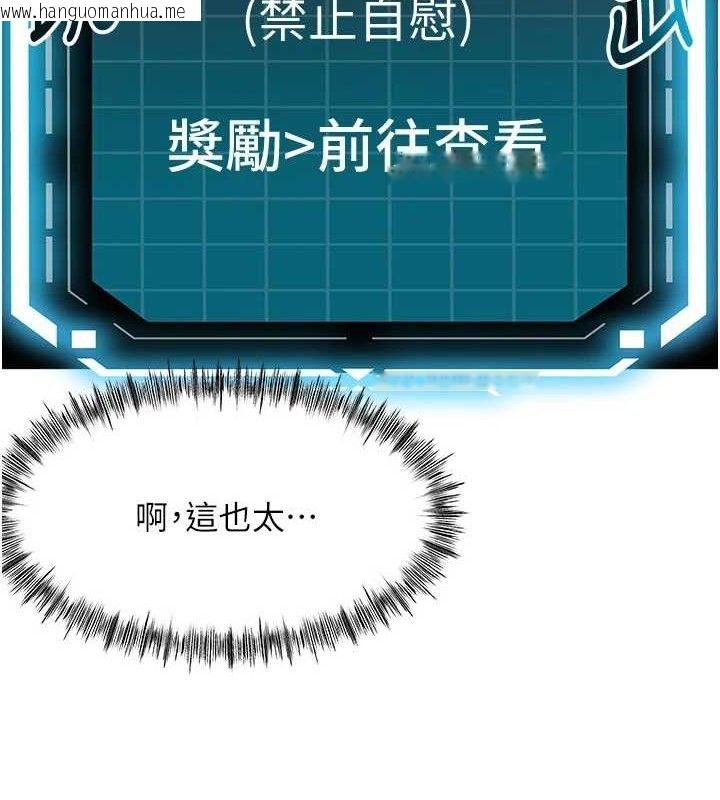 韩国漫画顶加套房的春天韩漫_顶加套房的春天-第30话-称职的春画模特儿在线免费阅读-韩国漫画-第10张图片