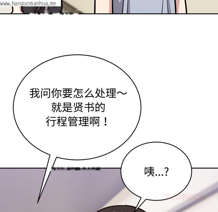 韩国漫画难言之秘韩漫_难言之秘-第12话在线免费阅读-韩国漫画-第75张图片