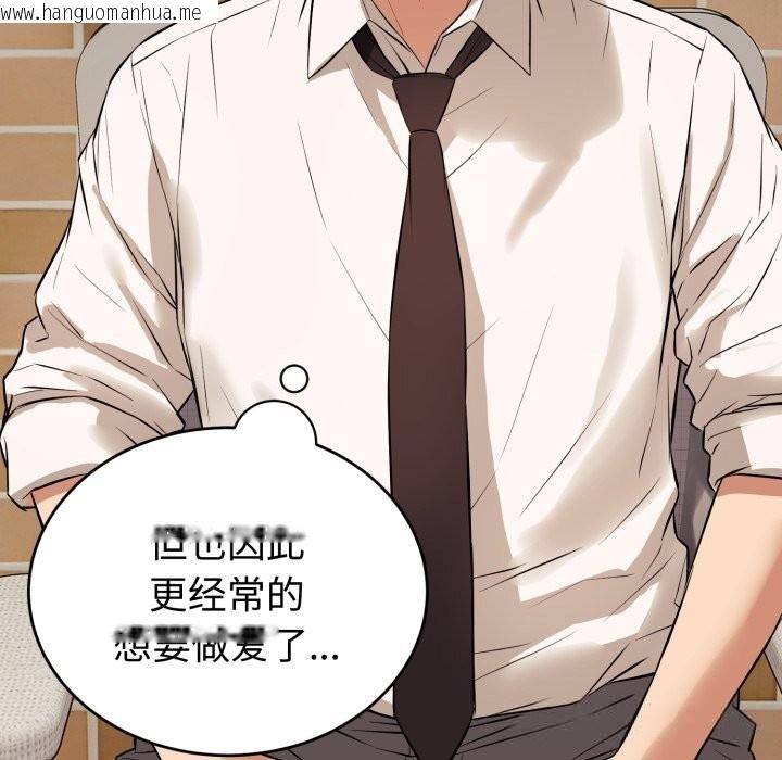 韩国漫画错位的星辰/今天也要加油韩漫_错位的星辰/今天也要加油-第7话在线免费阅读-韩国漫画-第125张图片