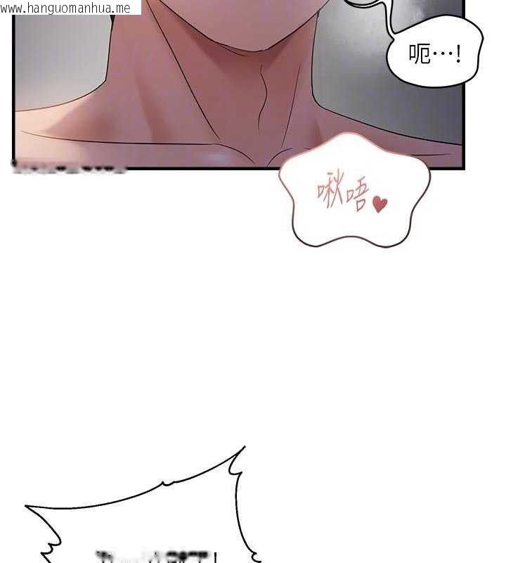 韩国漫画偏偏欲到妳韩漫_偏偏欲到妳-第56话-妳的鲍鲍最好吃在线免费阅读-韩国漫画-第81张图片