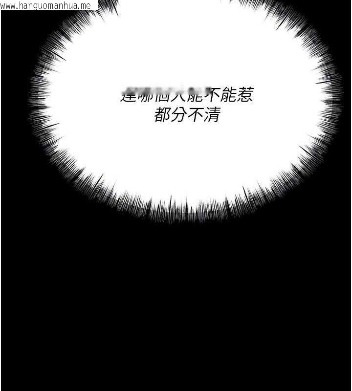 韩国漫画选手村:母猪调教韩漫_选手村:母猪调教-第39话-背叛爸爸的奖励在线免费阅读-韩国漫画-第78张图片