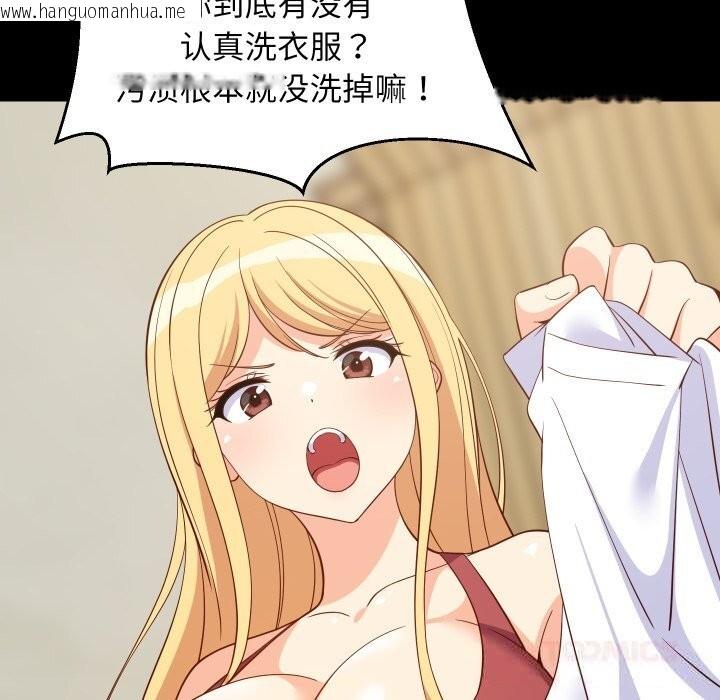 韩国漫画难缠姐妹偏要和我同居韩漫_难缠姐妹偏要和我同居-第56话在线免费阅读-韩国漫画-第12张图片