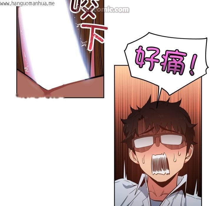 韩国漫画她的直播间韩漫_她的直播间-第23话在线免费阅读-韩国漫画-第15张图片