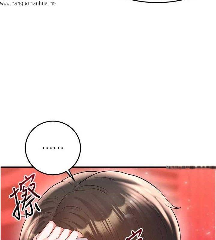 韩国漫画足球型男脱单指南韩漫_足球型男脱单指南-第25话-好想让妳受孕在线免费阅读-韩国漫画-第66张图片