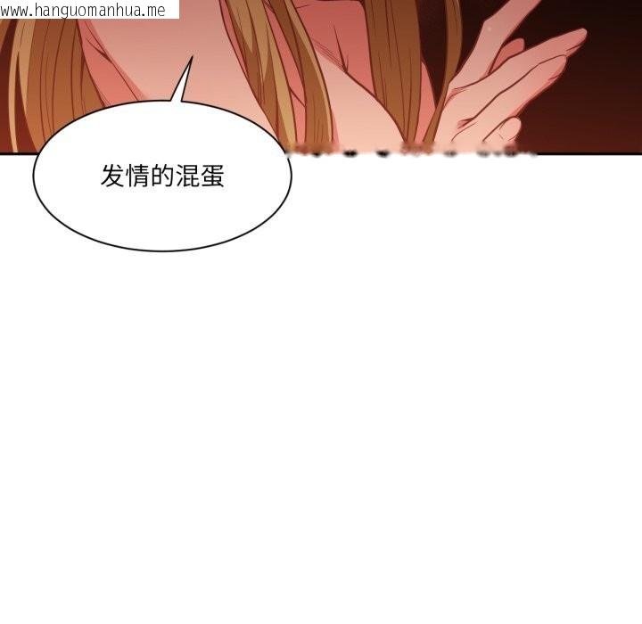 韩国漫画她的直播间韩漫_她的直播间-第23话在线免费阅读-韩国漫画-第47张图片