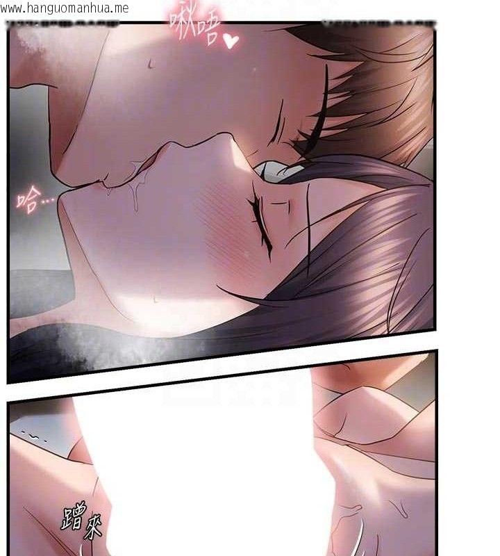韩国漫画偏偏欲到妳韩漫_偏偏欲到妳-第56话-妳的鲍鲍最好吃在线免费阅读-韩国漫画-第95张图片