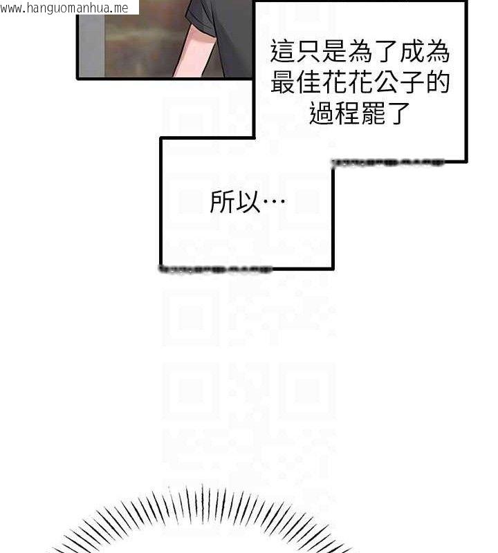 韩国漫画男人配额制韩漫_男人配额制-第8话-明明是我先的…!在线免费阅读-韩国漫画-第92张图片