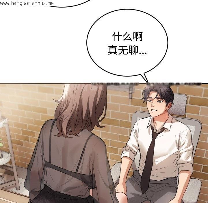 韩国漫画错位的星辰/今天也要加油韩漫_错位的星辰/今天也要加油-第7话在线免费阅读-韩国漫画-第142张图片