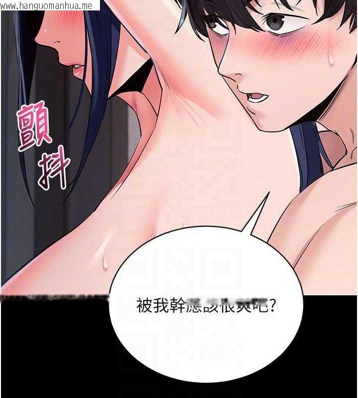 韩国漫画拜脱拜脱App韩漫_拜脱拜脱App-第26话-我是主人专用的母狗在线免费阅读-韩国漫画-第88张图片