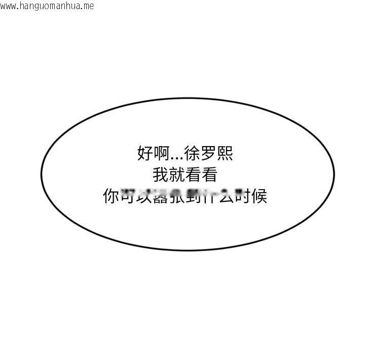韩国漫画难缠姐妹偏要和我同居韩漫_难缠姐妹偏要和我同居-第56话在线免费阅读-韩国漫画-第61张图片