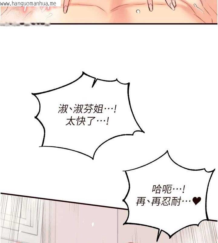 韩国漫画熟女自助餐韩漫_熟女自助餐-第49话-今晚魅魔来我家在线免费阅读-韩国漫画-第95张图片