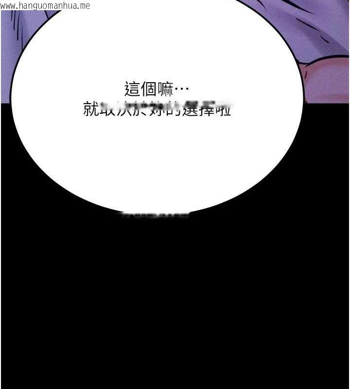 韩国漫画选手村:母猪调教韩漫_选手村:母猪调教-第39话-背叛爸爸的奖励在线免费阅读-韩国漫画-第116张图片
