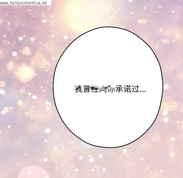 韩国漫画极乐之神韩漫_极乐之神-第55话在线免费阅读-韩国漫画-第139张图片