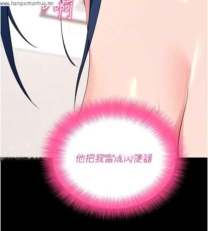 韩国漫画拜脱拜脱App韩漫_拜脱拜脱App-第26话-我是主人专用的母狗在线免费阅读-韩国漫画-第47张图片