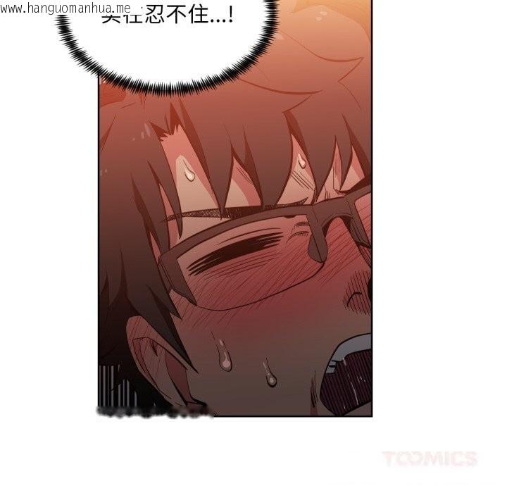 韩国漫画她的直播间韩漫_她的直播间-第23话在线免费阅读-韩国漫画-第32张图片