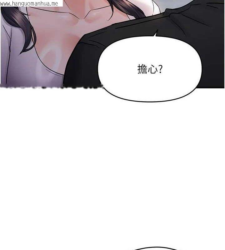 韩国漫画偏偏欲到妳韩漫_偏偏欲到妳-第56话-妳的鲍鲍最好吃在线免费阅读-韩国漫画-第54张图片