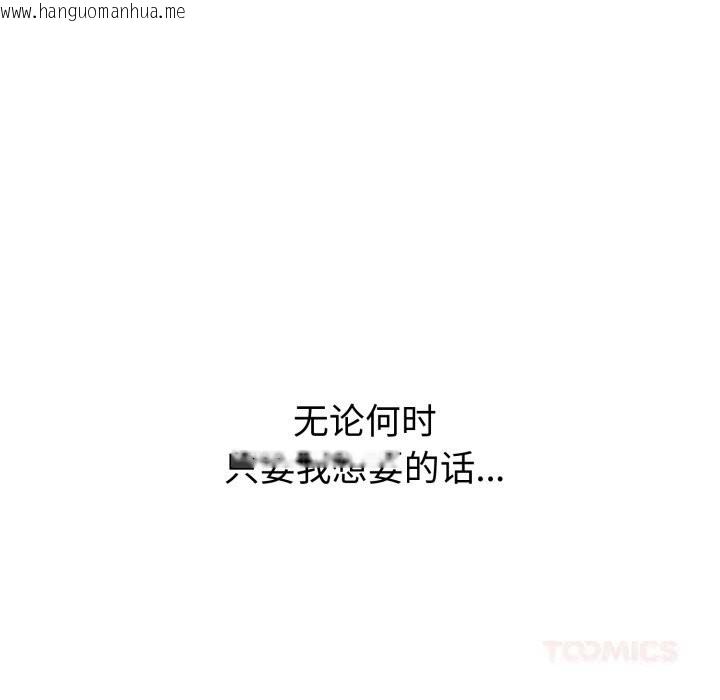 韩国漫画错位的星辰/今天也要加油韩漫_错位的星辰/今天也要加油-第7话在线免费阅读-韩国漫画-第66张图片