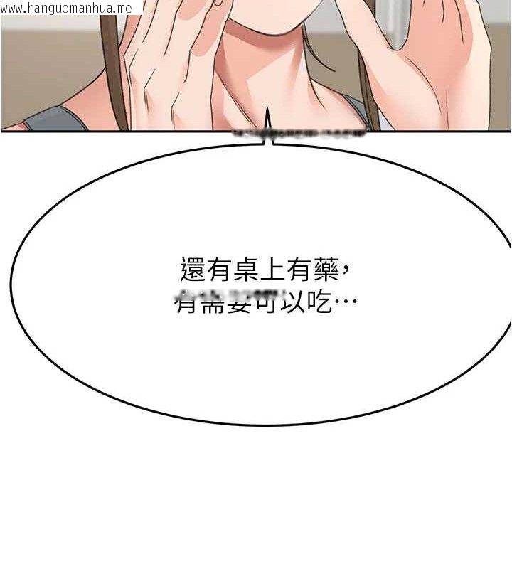 韩国漫画顶加套房的春天韩漫_顶加套房的春天-第30话-称职的春画模特儿在线免费阅读-韩国漫画-第55张图片