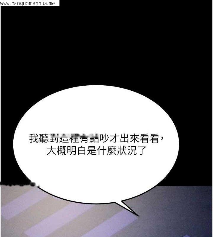 韩国漫画选手村:母猪调教韩漫_选手村:母猪调教-第39话-背叛爸爸的奖励在线免费阅读-韩国漫画-第69张图片
