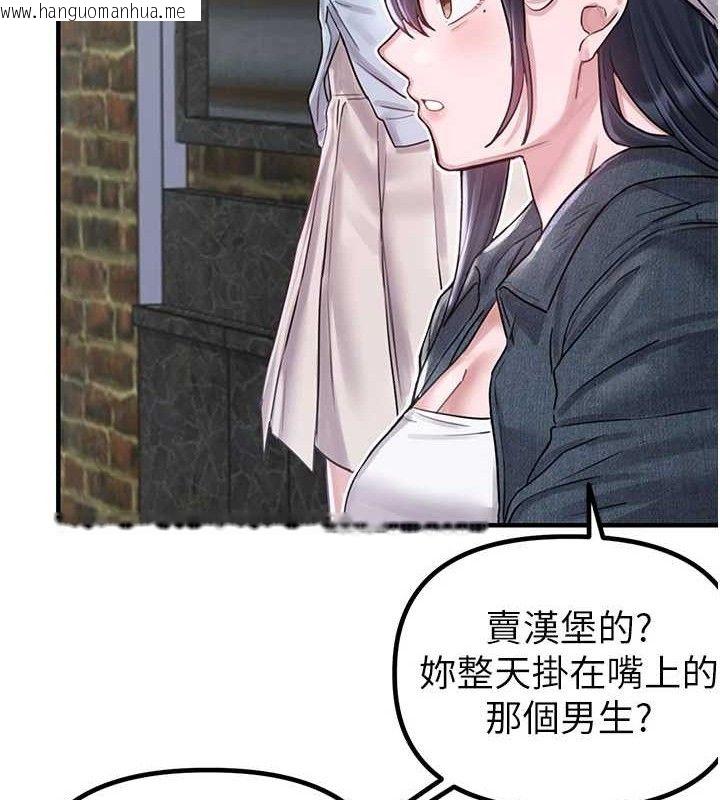 韩国漫画男人配额制韩漫_男人配额制-第8话-明明是我先的…!在线免费阅读-韩国漫画-第97张图片