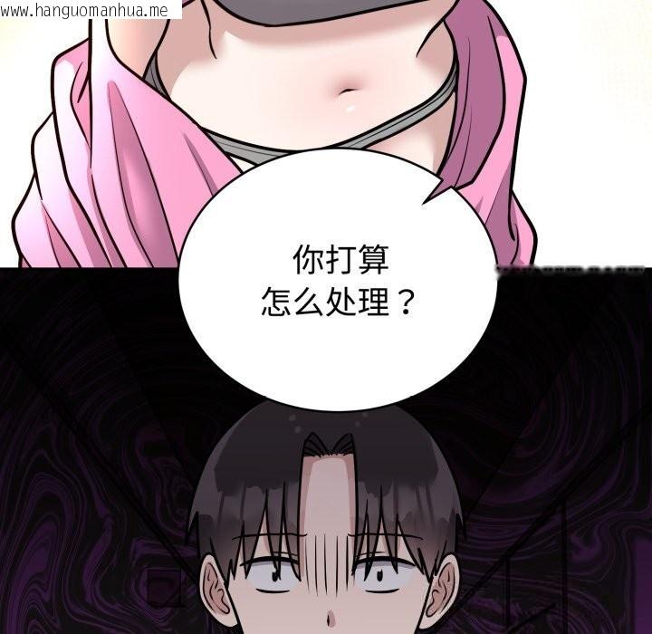 韩国漫画难言之秘韩漫_难言之秘-第12话在线免费阅读-韩国漫画-第68张图片