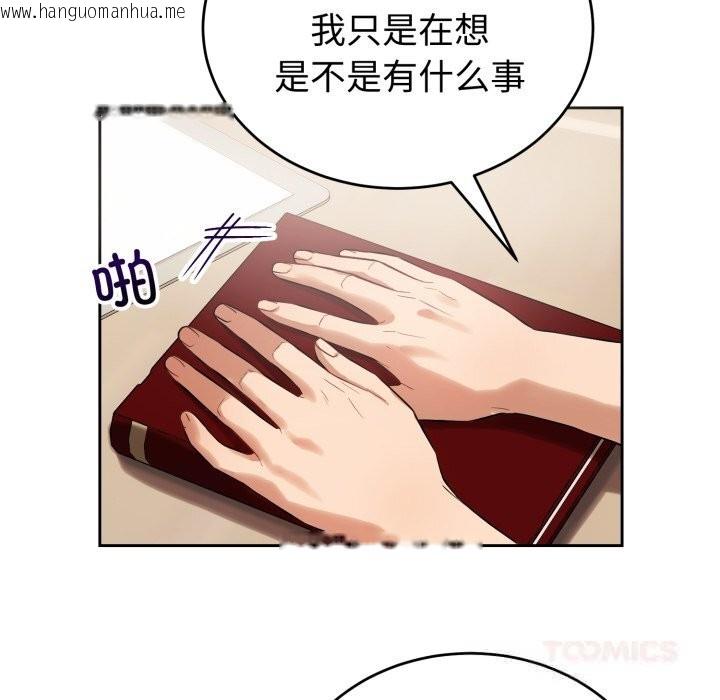 韩国漫画错位的星辰/今天也要加油韩漫_错位的星辰/今天也要加油-第7话在线免费阅读-韩国漫画-第138张图片
