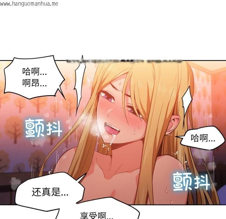 韩国漫画她的直播间韩漫_她的直播间-第23话在线免费阅读-韩国漫画-第87张图片