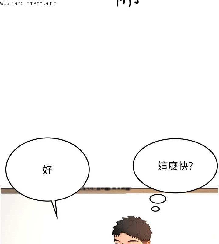 韩国漫画顶加套房的春天韩漫_顶加套房的春天-第30话-称职的春画模特儿在线免费阅读-韩国漫画-第119张图片