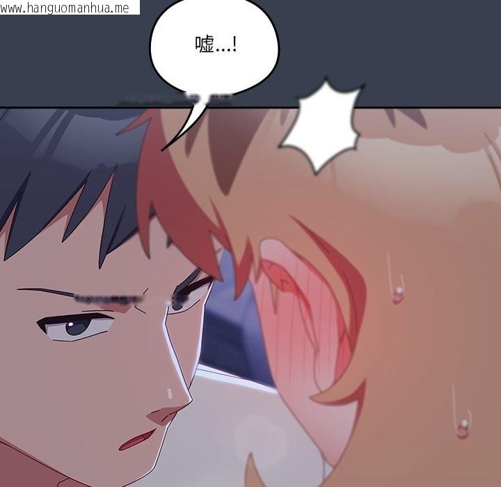 韩国漫画与众不同的兄妹/我家的掌上明珠韩漫_与众不同的兄妹/我家的掌上明珠-第8话在线免费阅读-韩国漫画-第19张图片