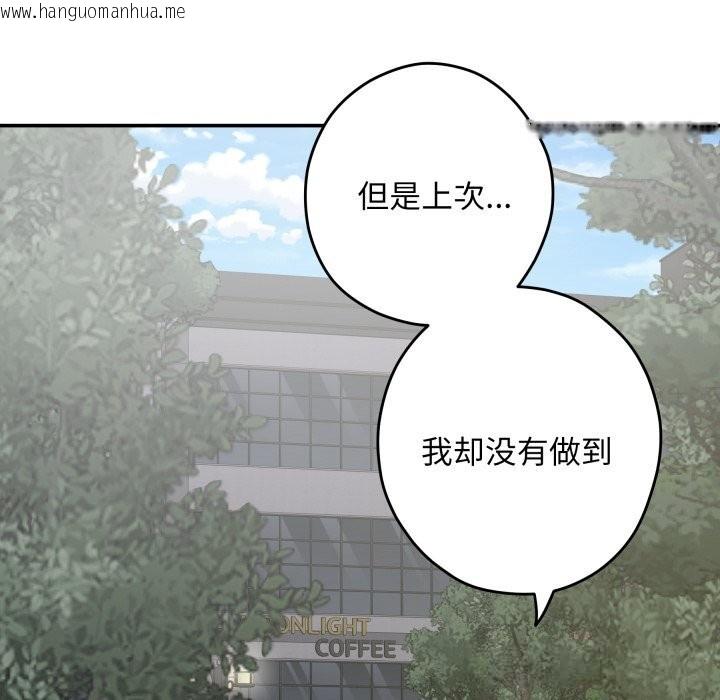 韩国漫画极乐之神韩漫_极乐之神-第55话在线免费阅读-韩国漫画-第149张图片