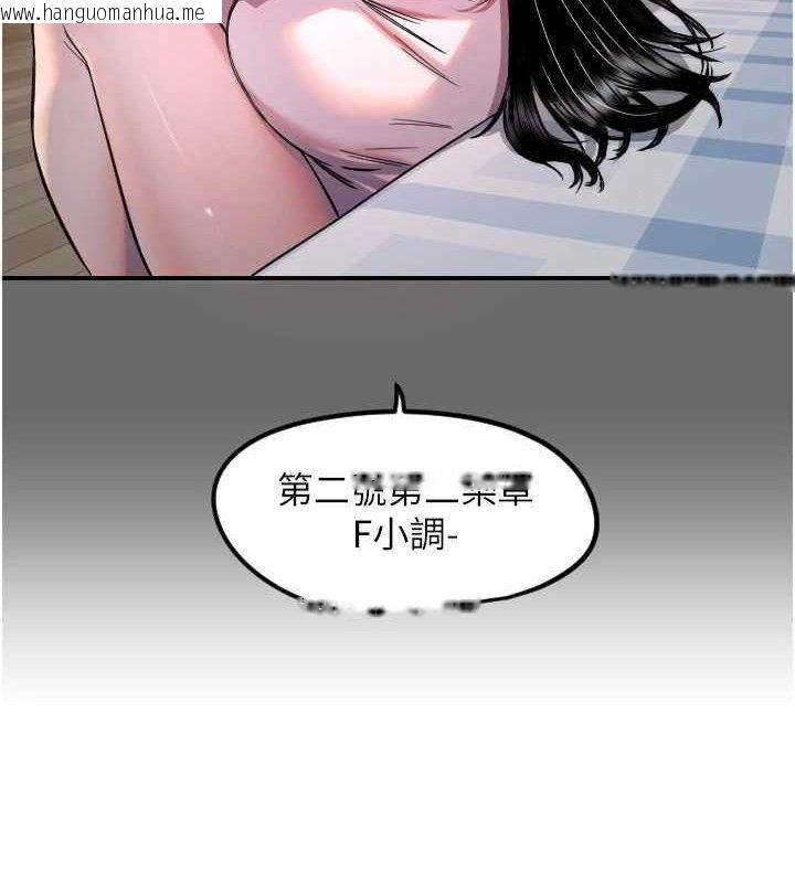 韩国漫画守护天使韩漫_守护天使-第44话-饱含真心的演奏在线免费阅读-韩国漫画-第55张图片