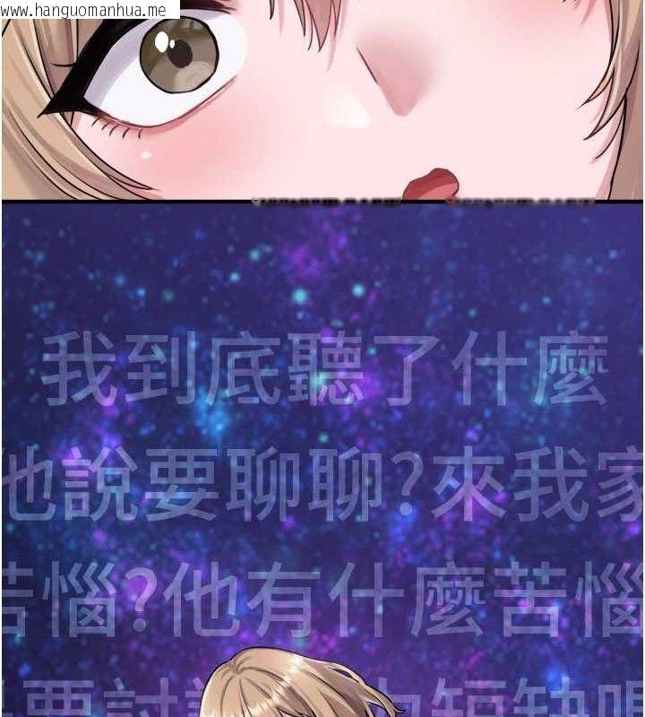 韩国漫画男人配额制韩漫_男人配额制-第8话-明明是我先的…!在线免费阅读-韩国漫画-第132张图片
