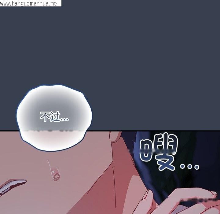 韩国漫画与众不同的兄妹/我家的掌上明珠韩漫_与众不同的兄妹/我家的掌上明珠-第8话在线免费阅读-韩国漫画-第160张图片