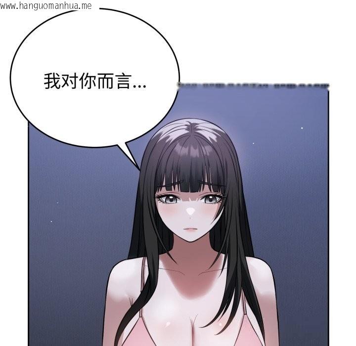 韩国漫画错位的星辰/今天也要加油韩漫_错位的星辰/今天也要加油-第7话在线免费阅读-韩国漫画-第20张图片