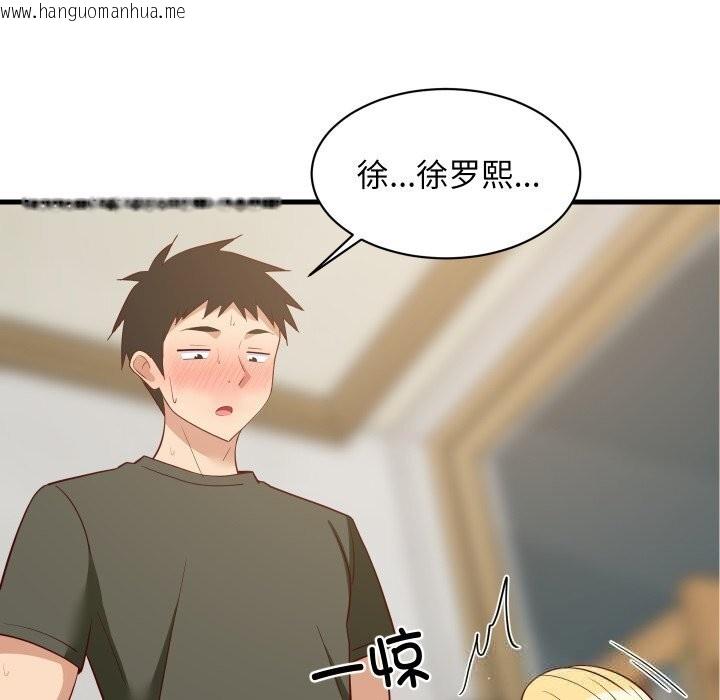 韩国漫画难缠姐妹偏要和我同居韩漫_难缠姐妹偏要和我同居-第56话在线免费阅读-韩国漫画-第53张图片