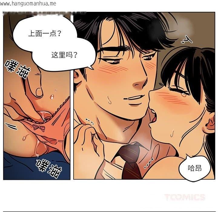 韩国漫画雪人韩漫_雪人-第15话在线免费阅读-韩国漫画-第16张图片