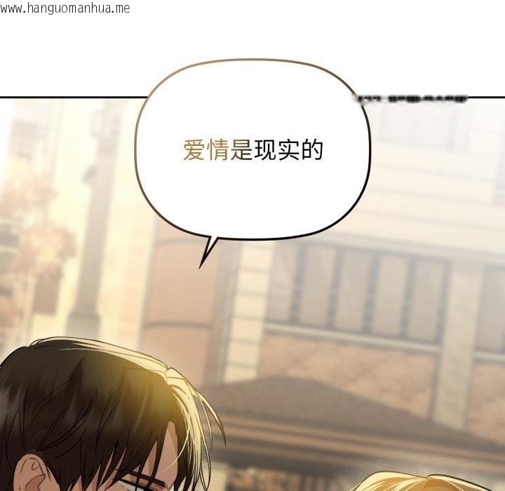 韩国漫画咖啡因韩漫_咖啡因-第72话在线免费阅读-韩国漫画-第43张图片