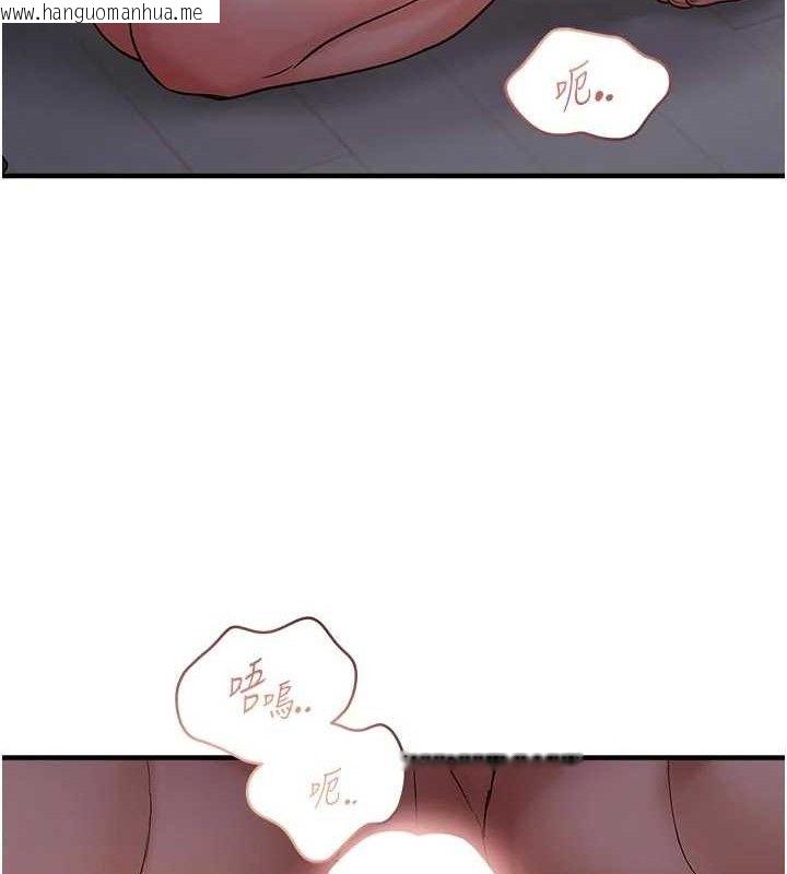 韩国漫画偏偏欲到妳韩漫_偏偏欲到妳-第56话-妳的鲍鲍最好吃在线免费阅读-韩国漫画-第77张图片