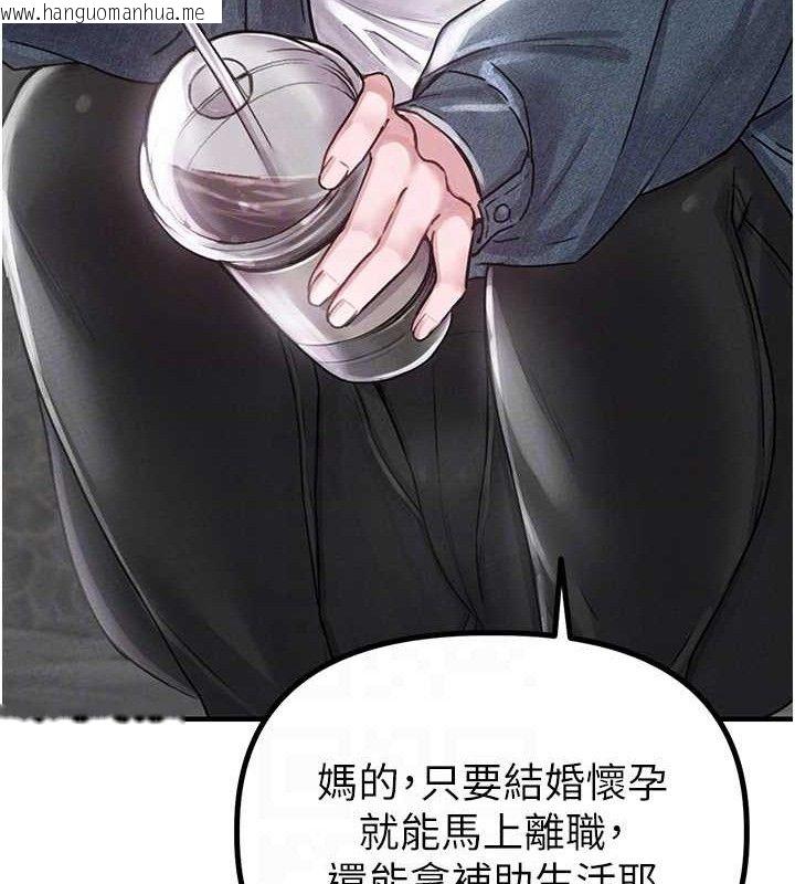 韩国漫画男人配额制韩漫_男人配额制-第8话-明明是我先的…!在线免费阅读-韩国漫画-第77张图片