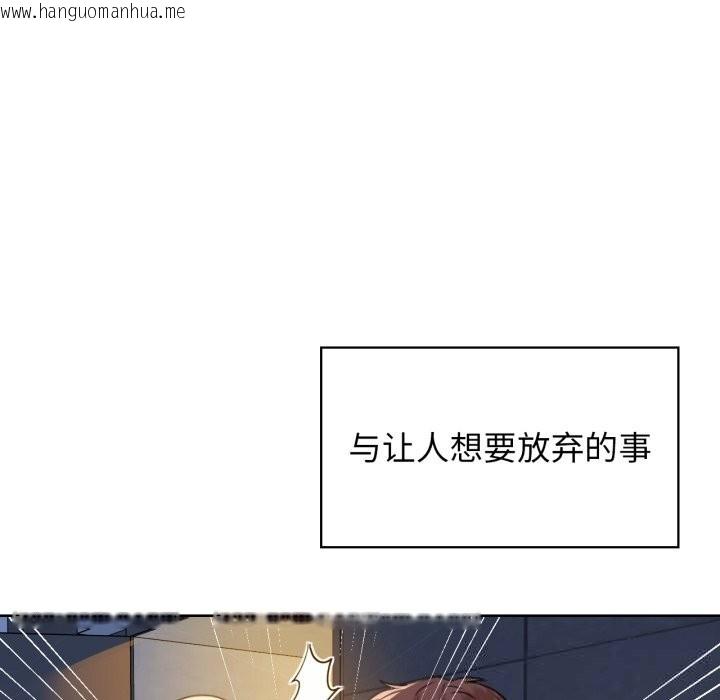 韩国漫画咖啡因韩漫_咖啡因-第72话在线免费阅读-韩国漫画-第107张图片