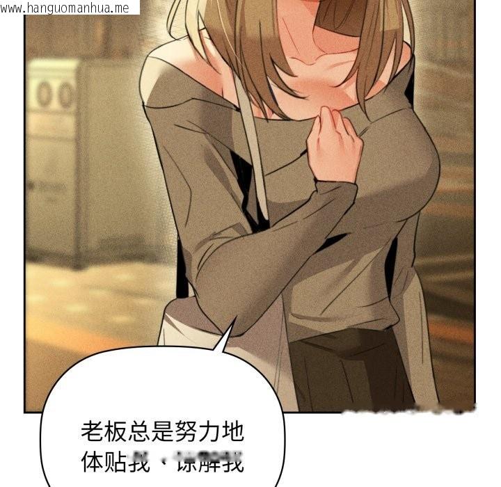 韩国漫画咖啡因韩漫_咖啡因-第72话在线免费阅读-韩国漫画-第22张图片
