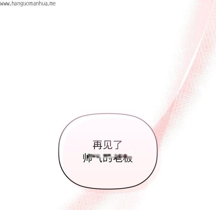 韩国漫画咖啡因韩漫_咖啡因-第72话在线免费阅读-韩国漫画-第90张图片