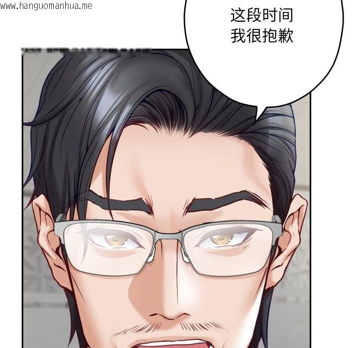韩国漫画极乐之神韩漫_极乐之神-第55话在线免费阅读-韩国漫画-第108张图片