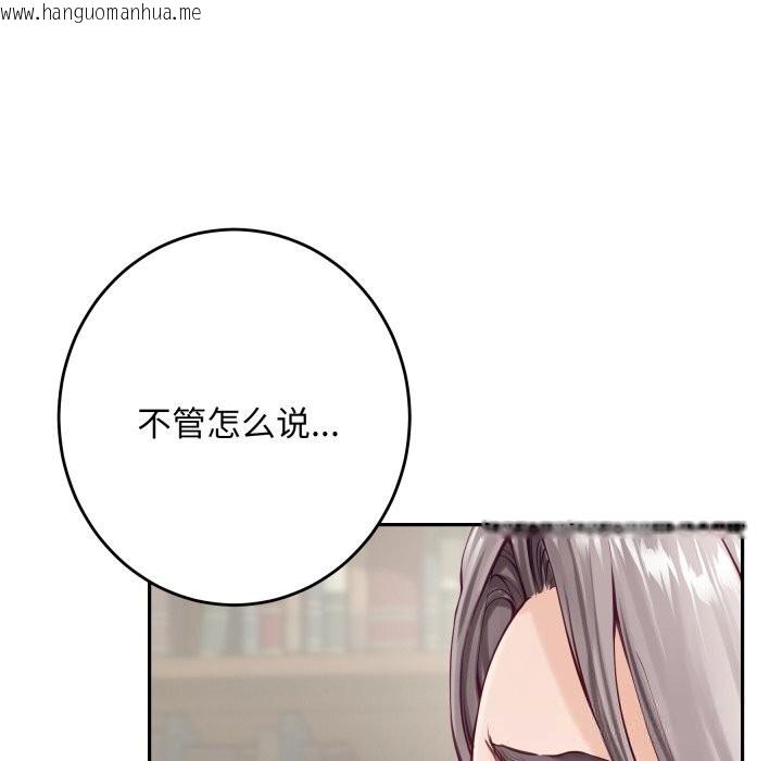 韩国漫画极乐之神韩漫_极乐之神-第55话在线免费阅读-韩国漫画-第123张图片